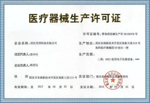 醫療器械小程序上線必備 詳解資質證明與合規要點